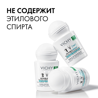 Купить Vichy Invisible 50 мл дезодорант-антиперспирант женский шариковый против белых и желтых пятен защита от пота 72 ч