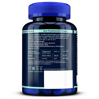 Купить GLS Магний хелат 200 шт капсулы