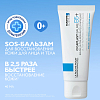 Купить La Roche-Posay Cicaplast Baume B5+  40 мл успокаивающий восстанавливающий бальзам для тела лица и губ с пантенолом