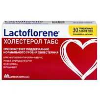 Купить: Lactoflorene Холестерол 30 шт таблетки