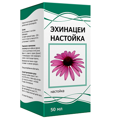 Купить Эхинацея 50 мл настойка флакон