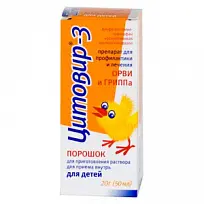 Купить: Цитовир-3 20 г 1 шт порошок для приготовления раствора для приема внутрь для детей без ароматизаторов