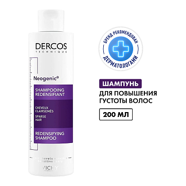 Купить Vichy Dercos Neogenic 200 мл шампунь для повышения густоты объема и плотности волос со стемоксидином