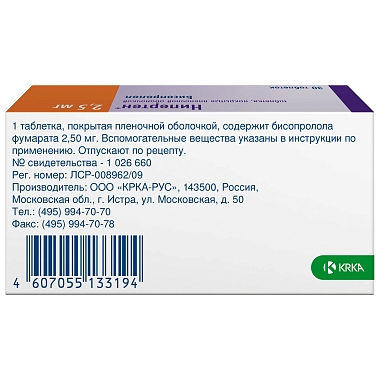 Купить Нипертен 2,5 мг 30 шт таблетки покрытые пленочной оболочкой