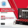 Купить Vichy Dercos Aminexil Intensive 5   6 мл x 21 шт средство комплексное от выпадения волос и алопеции с аминексилом для мужчин в ампулах