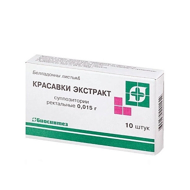 Купить Красавки Экстракт 15 мг 10 шт суппозитории ректальные