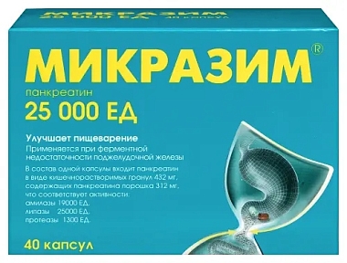 Купить Микразим 25000 ЕД 40 шт капсулы