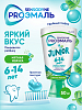 Купить Sensodyne ProЭмаль Junior 50 мл паста зубная для детей 6-14 лет мятная жвачка