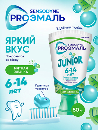 Купить Sensodyne ProЭмаль Junior 50 мл паста зубная для детей 6-14 лет мятная жвачка