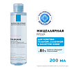 Купить La Roche-Posay Toleriane 200 мл вода мицеллярная  для очищения чувствительной и склонной к аллергии кожи лица и глаз для снятия макияжа