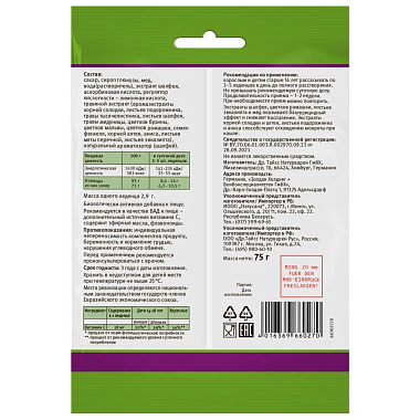 Купить Доктор Тайсс 75 г леденцы от кашля с витамином С шалфеем и мёдом