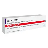 Купить: Мирцера 75 мкг/0,3 мл 1 шт раствор для внутривенного и подкожного введения шприц-тюбик