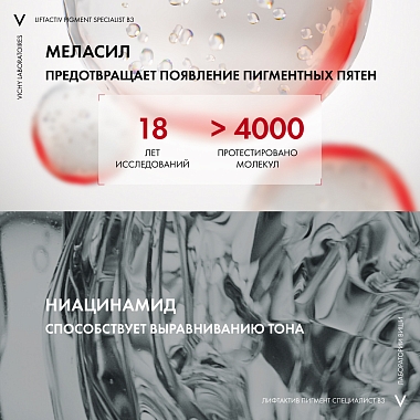 Купить Vichy LiftActiv 50 мл крем антивозрастной дневной  с витамином B3 и пептидами против пигментации и морщин SPF 50