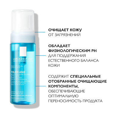 Купить La Roche-Posay Tolerian 150 мл мицеллярная очищающая пенка