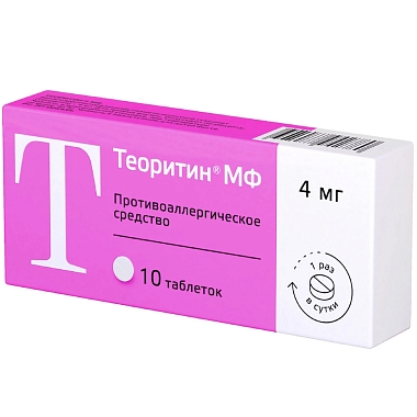 Купить Теоритин МФ 4 мг 10 шт таблетки