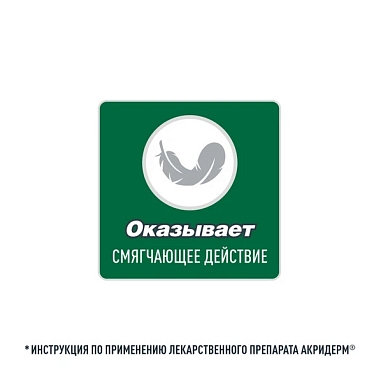 Купить Акридерм 0,05% 30 г крем для наружного применения