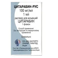 Купить: Цитарабин-Рус 100 мг/мл 1 мл раствор для инъекций флакон