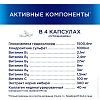 Купить Терафлекс Ультра 120 шт капсулы