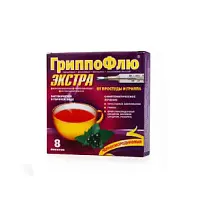 Купить: ГриппоФлю Экстра 13 г 8 шт порошок для приготовления раствора для приема внутрь черная смородина
