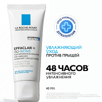 Купить: La Roche-Posay Effaclar H Iso-Biome 40 мл крем-уход успокаивающий восстанавливающий  для пересушенной проблемной кожи лица и вокруг глаз склонной к прыщам акне