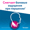 Купить Гексорал Табс Классик 16 шт таблетки для рассасывания мед-лимон