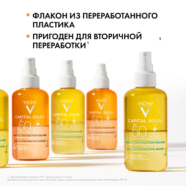 Купить Vichy Capital Soleil 200 мл спрей солнцезащитный двухфазный  для тела активатор загара SPF 50