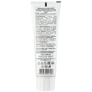 Купить Global White Extra 100 г паста зубная  отбеливающая