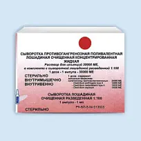 Купить: Сыворотка Противогангренозная 30000 МЕ 1 доза 1 мл 1 шт раствор для инъекций