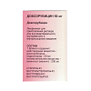 Купить Доксорубицин 50 мг 1 шт лиофилизат для приготовления раствора для внутриартериального внутривенного и внутрипузырного введения флаконы