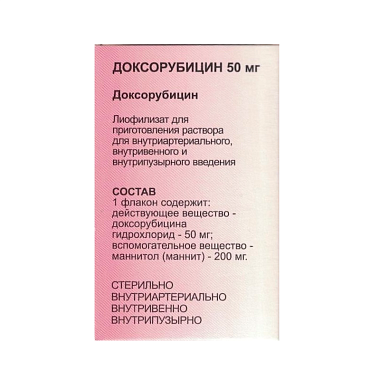 Купить Доксорубицин 50 мг 1 шт лиофилизат для приготовления раствора для внутриартериального внутривенного и внутрипузырного введения флаконы