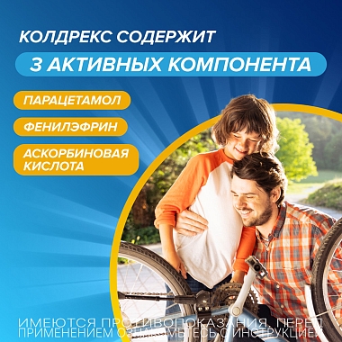 Купить Колдрекс МаксГрипп 5 шт порошок для приготовления раствора для приема внутрь лимон пакет