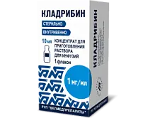 Купить: Кладрибин 1 мг/мл 10 мл 1 шт концентрат для приготовления раствора для инфузий флакон