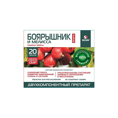 Купить Боярышник Форте и Мелисса Силум 20 шт таблетки для рассасывания