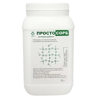 Купить Простосорб 25 г порошок для приготовления суспензии для приема внутрь банка 