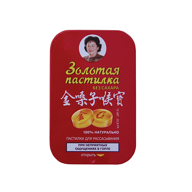 Купить Золотая пастилка 1,9 г 12 шт без сахара