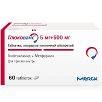 Купить: Глюкованс 5 мг + 500 мг 60 шт таблетки покрытые пленочной оболочкой
