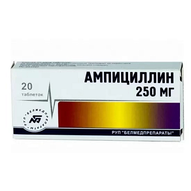 Купить Ампициллина Тригидрат 250 мг 20 шт таблетки