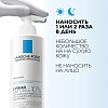 Купить La Roche-Posay Lipikar Lait Urea 10%   400 мл молочко увлажняющее  для тела тройного действия с мочевиной для сухой и очень сухой кожи