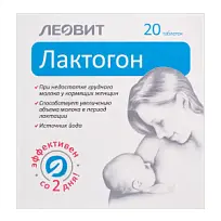 Купить: Лактогон 20 шт таблетки