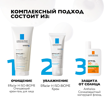 Купить La Roche-Posay Effaclar H Iso-Biome 200 мл крем-гель успокаивающий очищающий  для лица против прыщей от сухости и забитых пор с маслом ши ниацинамидом