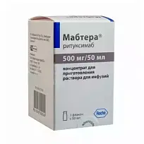Купить: Мабтера 500 мг/50 мл 50 мл 1 шт концентрат для приготовления раствора для инфузий флакон