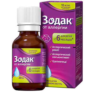 Купить Зодак 10 мг/мл 20 мл капли для приема внутрь