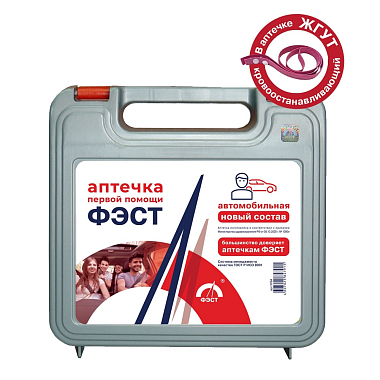 Купить Фэст аптечка автомобильная первой помощи при ДТП со жгутом Эсмарха