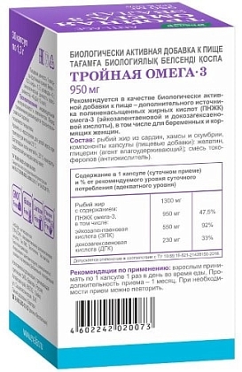 Купить Анти-Эйдж Тройная Омега 950 мг 30 шт капсулы