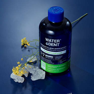 Купить Waterdent 500 мл жидкость для ирригатора ополаскиватель комплексный уход 2 в 1