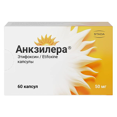 Купить Анкзилера 50 мг 60 шт капсулы