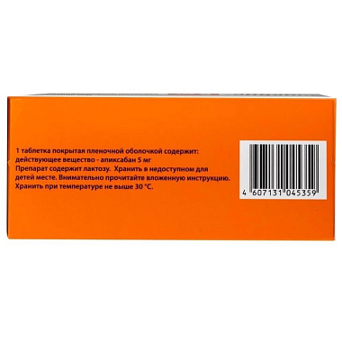 Купить Эликвис 5 мг 60 шт таблетки покрытые пленочной оболочкой