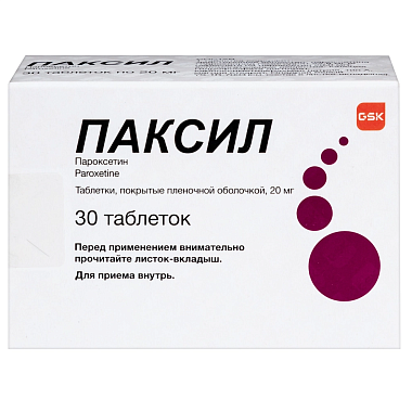 Купить Паксил 20 мг 30 шт таблетки покрытые оболочкой