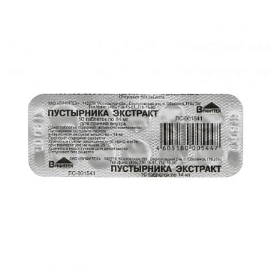 Купить Пустырник Экстракт 14 мг 10 шт таблетки