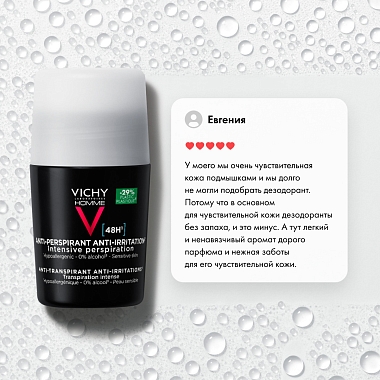 Купить Vichy Homme 50 мл дезодорант-антиперспирант мужской шариковый от пота для чувствительной кожи с защитой 48 ч
